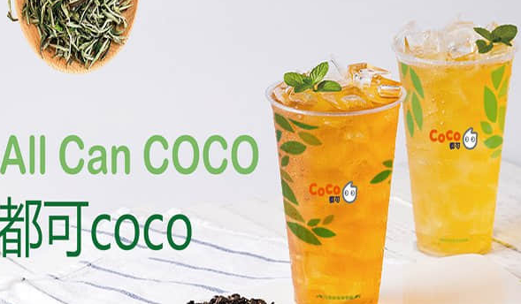 加盟coco奶茶店赚钱吗？一年可以赚到多少钱？