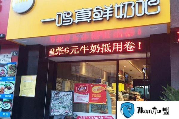 加盟一鸣奶吧要多少钱 ？开店万元轻投,工作踏实