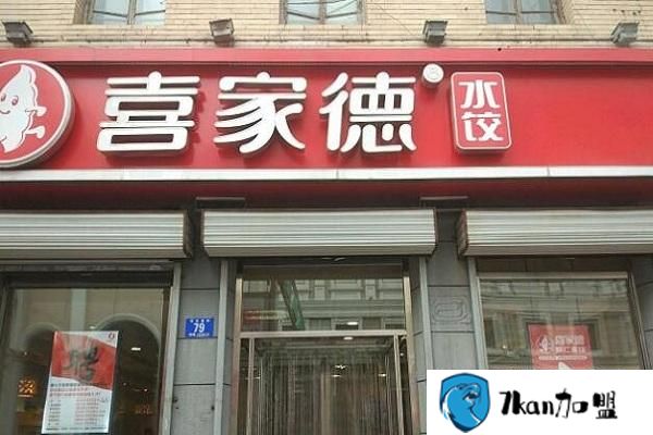 喜家德水饺加盟费多钱？赚钱较容易,品行端正