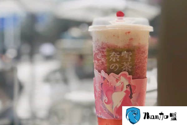 奈雪茶加盟 奈雪的茶价目表 品牌出名度高,高回报