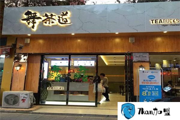 舞茶道加盟店在哪有？费用多少钱？立业极速致富,操作技术简单