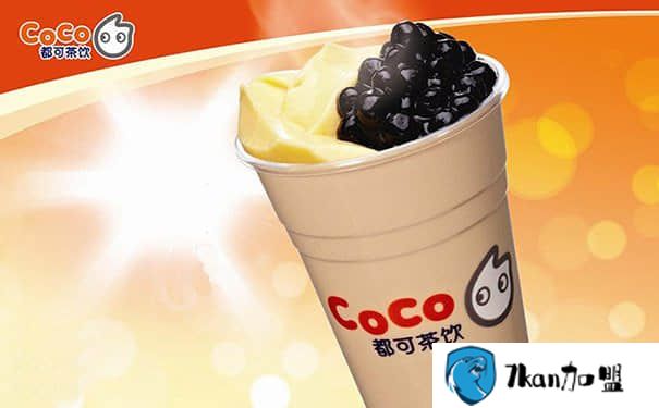 coco奶茶加盟店费用多少钱？赚钱较容易,相当的创业资金