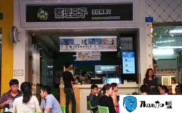 查理王子奶茶加盟费多少钱？创业难度低,轻松开店无忧