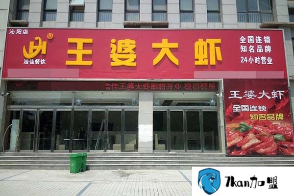 槐店王婆大虾加盟 ？市场火爆,无忧投资费用