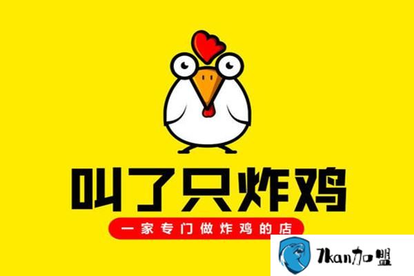 叫了只炸鸡加盟费多少钱？整店复制,为你提供保障