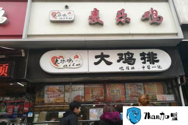 麦乐鸡加盟开店需要多少钱？创业难度低,助力开店