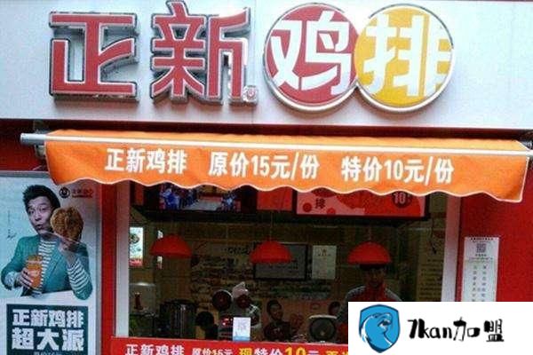 正新鸡排加盟店加盟费需要多少?致富裕有保证,安心创业