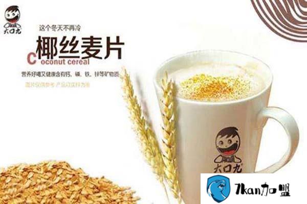 奶茶大口九加盟费多少钱？让成功更有保障,赚钱较容易