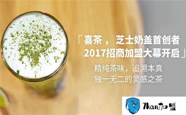 皇茶加盟费用多少？总部保驾护航,立业省力