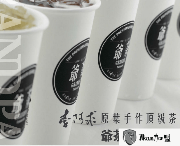 爷茶加盟利润有多大？3-5个月即可全部回本-餐饮商机网