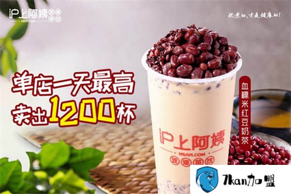 开一家沪上阿姨奶茶加盟店多久才能回本盈利？6-8个月-餐饮商机网