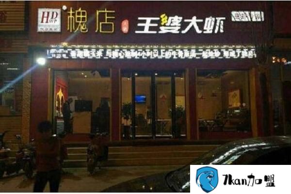 开小龙虾店一个月倒闭？加盟王婆大虾一致爆火！-餐饮商机网