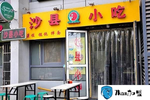 开一家沙县小吃需要加盟吗？自己独立开店可以吗？-餐饮商机网