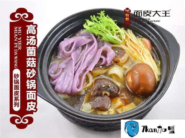 牧野面皮加盟费多少钱?-餐饮商机网