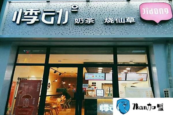 悸动奶茶店加盟费表曝光！一线城市也才200000！-餐饮商机网