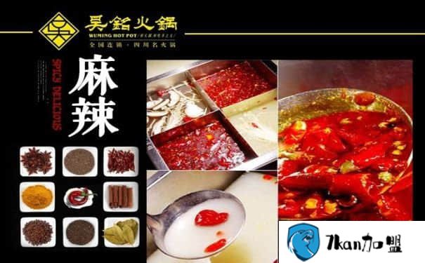 吴铭怀旧火锅官网 吴铭火锅加盟费多少-餐饮商机网