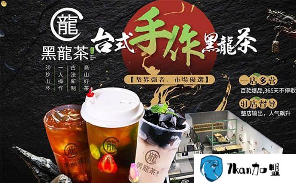 博爵黑龙茶店要放大招了 最低加盟费用万元起-餐饮商机网