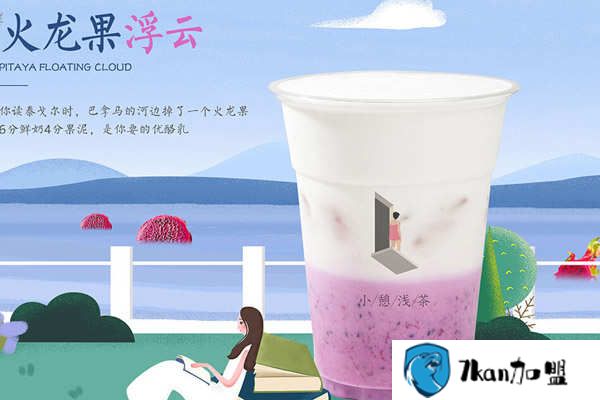 浅浅茶加盟有后悔的吗？居然一个举手的都没有！-餐饮商机网