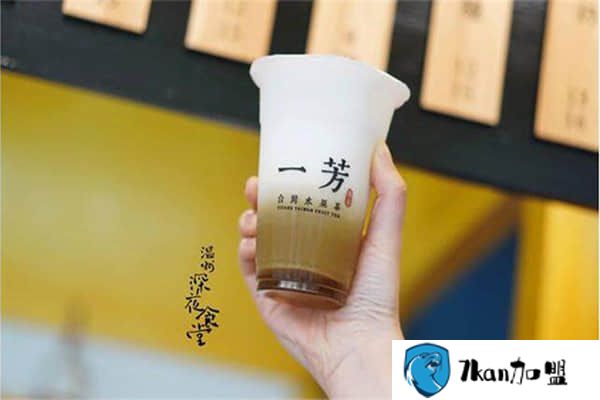 台湾一芳水果茶官网      让更多的消费者来享受水果茶的美味-餐饮商机网