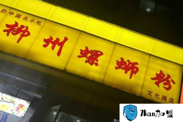 阿生哥柳州螺蛳粉总店在哪？不在柳州在郑州-餐饮商机网