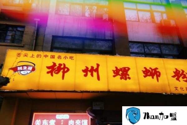 阿生哥柳州螺蛳粉总店在哪？不在柳州在郑州-餐饮商机网