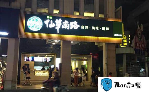 仙草南路品牌甜点店经营 大致合作加盟流程_求仔细叙述、讲解-餐饮商机网