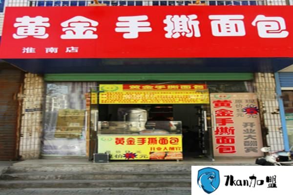 烘焙加盟店费多少？北京黄金手撕面包只要3800元-餐饮商机网