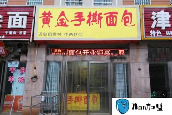 烘焙加盟店费多少？北京黄金手撕面包只要3800元-餐饮商机网