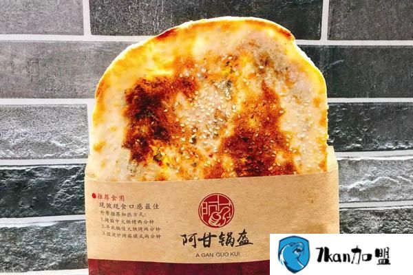 阿甘锅盔加盟费多少钱?开家普通店只要6.98万元!-餐饮商机网