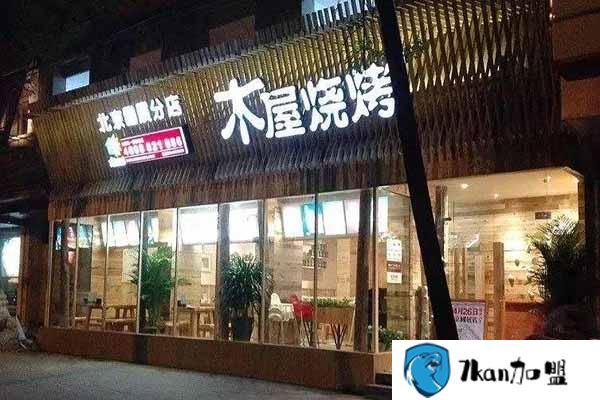 木屋烧烤店加盟怎么样？你需要了解它的合作形式-餐饮商机网