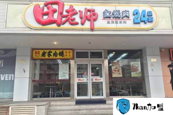 盖浇饭连锁：田老师红烧肉加盟 快餐零售产品种类罗列!-餐饮商机网