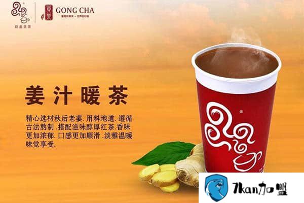 贡茶是茶饮么、为什么这么叫?漾漾好贡茶加盟标准高么、什么支持-餐饮商机网