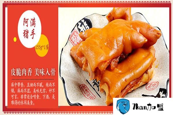 加盟阿满食品需要多少钱?开一家阿满食品赚钱吗?-餐饮商机网