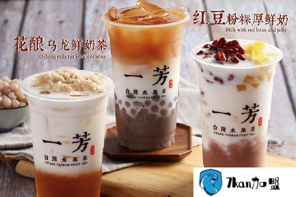 一芳水果茶加盟费需要多少 25㎡门店的总投资费用10.13万元-餐饮商机网