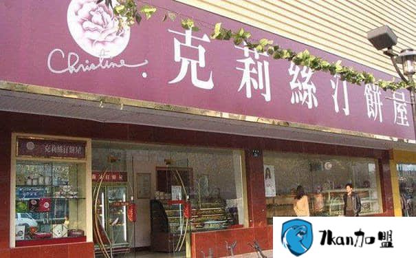 克里斯汀可以加盟吗？ 这些资料你一定要知道-餐饮商机网