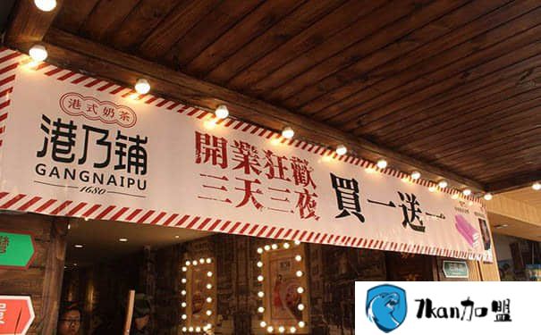 港乃铺港式奶茶加盟   民国情怀里的唇齿留香独领风骚-餐饮商机网