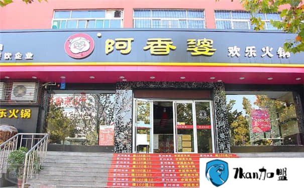 开阿香婆火锅加盟店需要多少钱?成功开店只需要80-100万元!-餐饮商机网