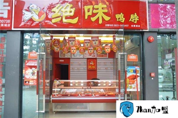 加盟绝味鸭脖多少钱啊？一线城市投资22万元左右就能运营开店了！-餐饮商机网