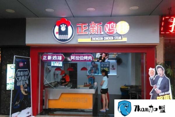 正新鸡排加盟条件是什么？这3方面达到要求才可开店！-餐饮商机网