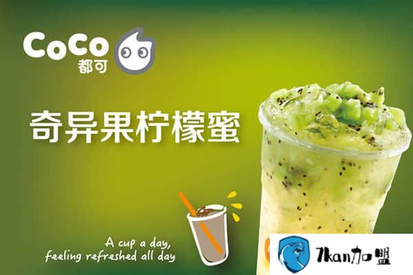 服装店BOSS创业加盟了一个coco奶茶店!没想到还有意外惊喜-餐饮商机网