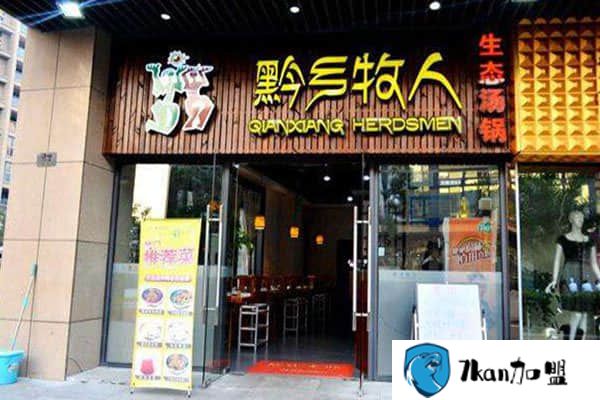 加盟黔乡牧人火锅怎么样？ 四季热卖好火锅-餐饮商机网