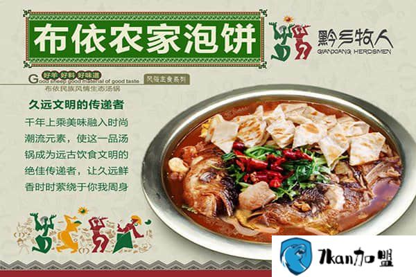 加盟黔乡牧人火锅怎么样？ 四季热卖好火锅-餐饮商机网