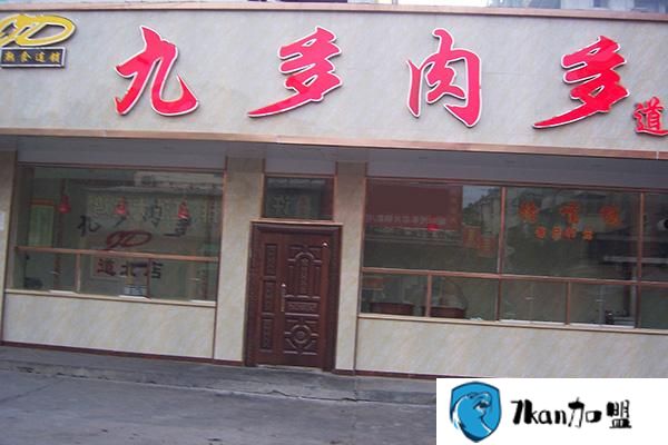 洛阳九多肉多加盟吗？按照这8个步骤就能开一家副食店！-餐饮商机网