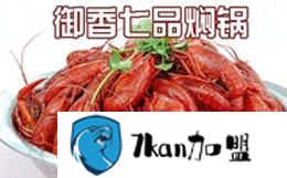 特色焖锅加盟项目介绍_御香七品焖锅最正宗-餐饮商机网