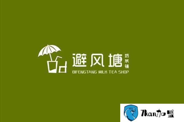 避风塘奶茶加盟店费用需要多少？满足这几个要求，开店妥妥滴！-餐饮商机网