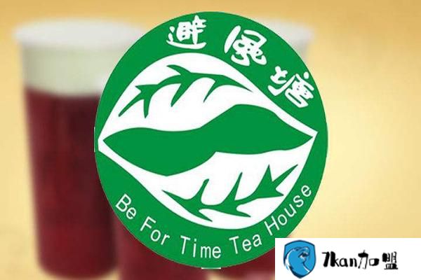 避风塘奶茶加盟店费用需要多少？满足这几个要求，开店妥妥滴！-餐饮商机网