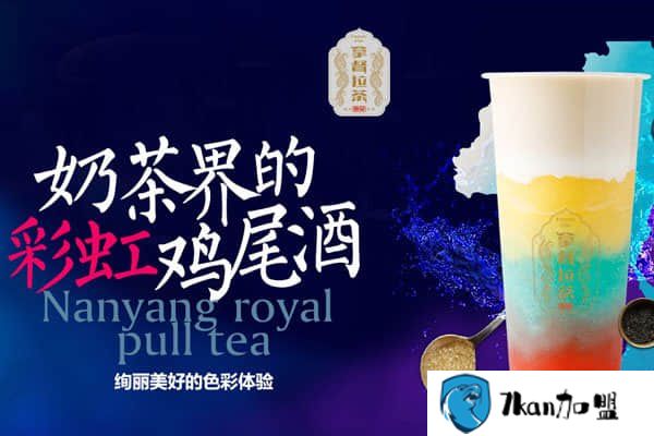 投资皇室拿督拉茶市场分析  开店骗局大揭秘  王子拉茶什么好喝-餐饮商机网