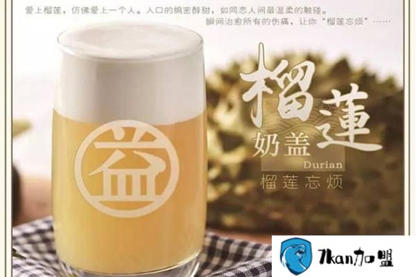 益和堂奶茶总部在哪里？咱就在湖北武汉，你敢来吗？-餐饮商机网