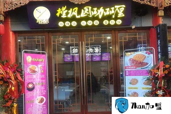 开餐饮店怎么才能盈利？槿枫圆咖喱饭加盟费是多少？-餐饮商机网