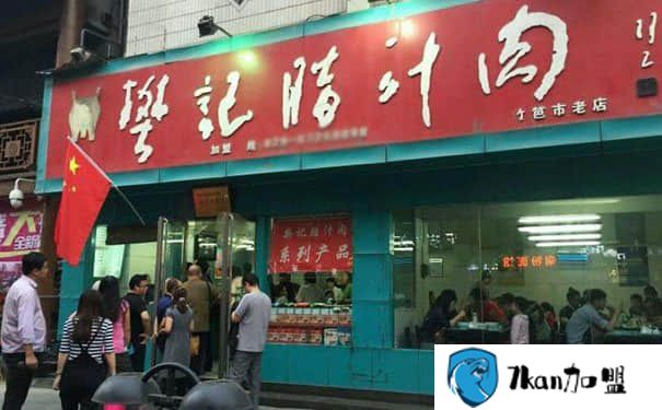 西安樊记肉夹馍加盟费用实惠  投资一家店稳赚钱-餐饮商机网